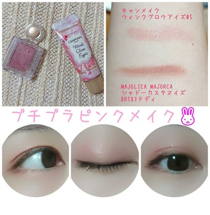 ウィンクグロウアイズ/キャンメイク/ジェル・クリームアイシャドウを使ったクチコミ(1枚目)