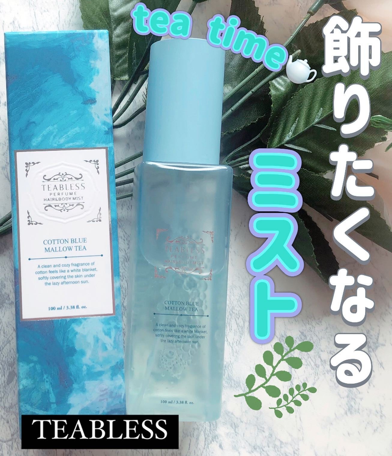 Mmiy_cosme ãã©ãã100ð«¶ on LIPS ãTEABLESSð±ã³ããã³ãã«ãŒã¡ããŠãã£ãŒããã¥ãŒã ãã¢&ã..ãïŒ1æç®ïŒ