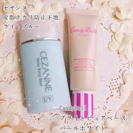 ブライトピュアベース/CandyDoll/化粧下地を使ったクチコミ(2枚目)