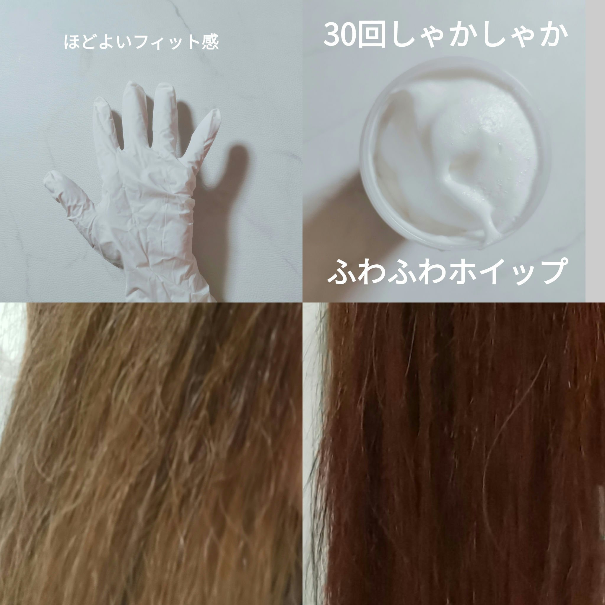 ホイップヘアカラー アプリコットピンク/ビューティラボ/ヘアカラーを使ったクチコミ（3枚目）