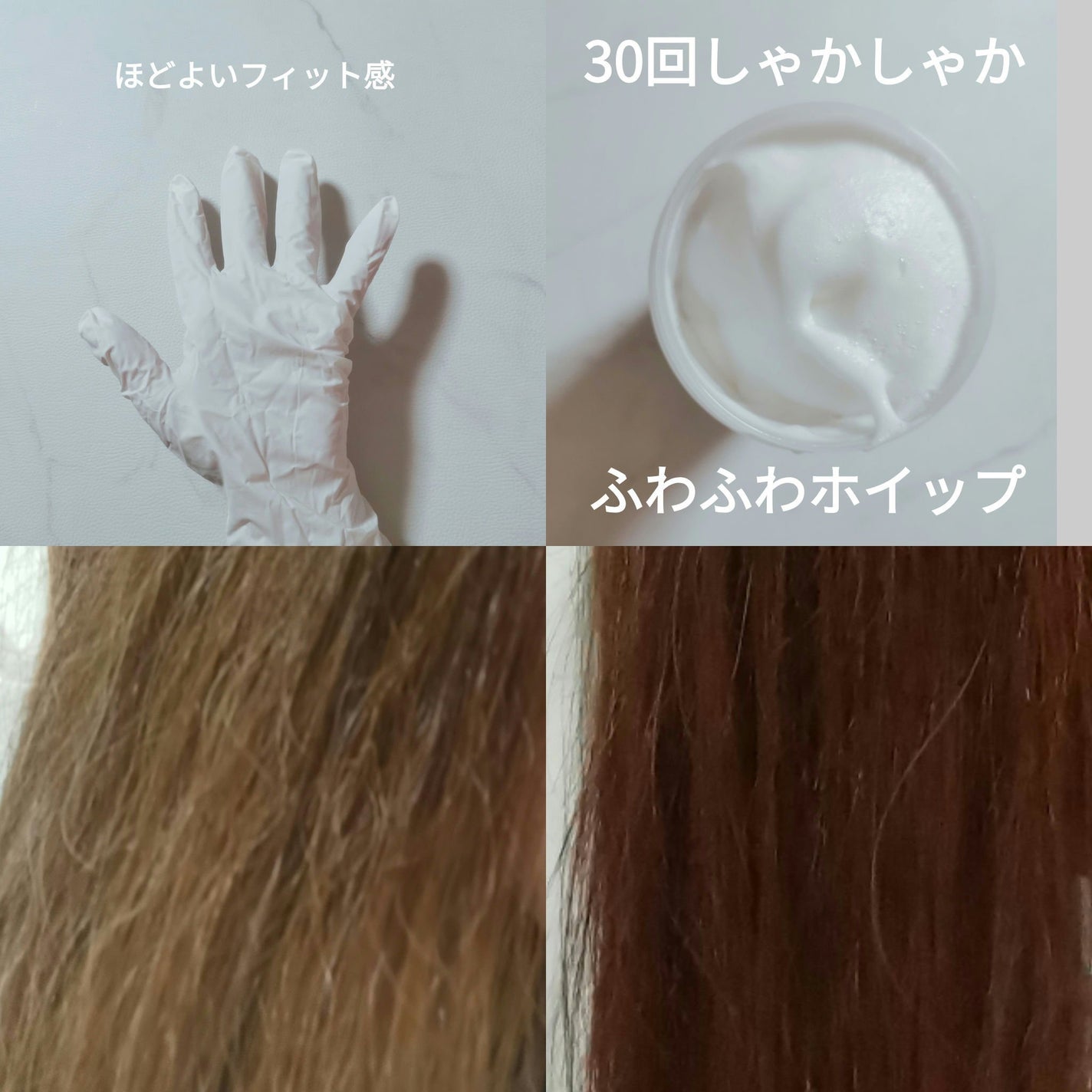 ホイップヘアカラー/ビューティラボ/ヘアカラーを使ったクチコミ(3枚目)