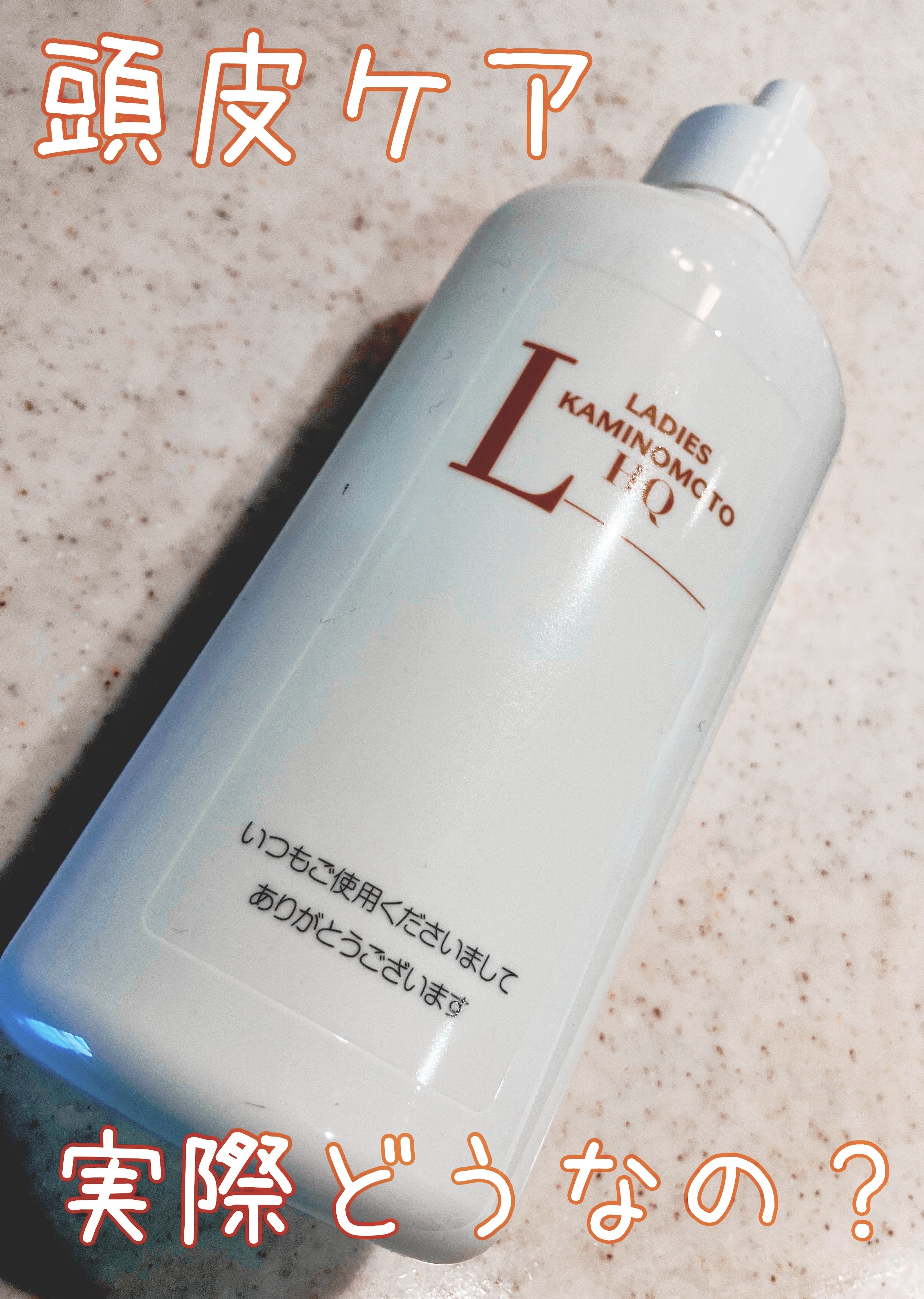レディース加美乃素EX/加美乃素本舗/頭皮ローションを使ったクチコミ（1枚目）