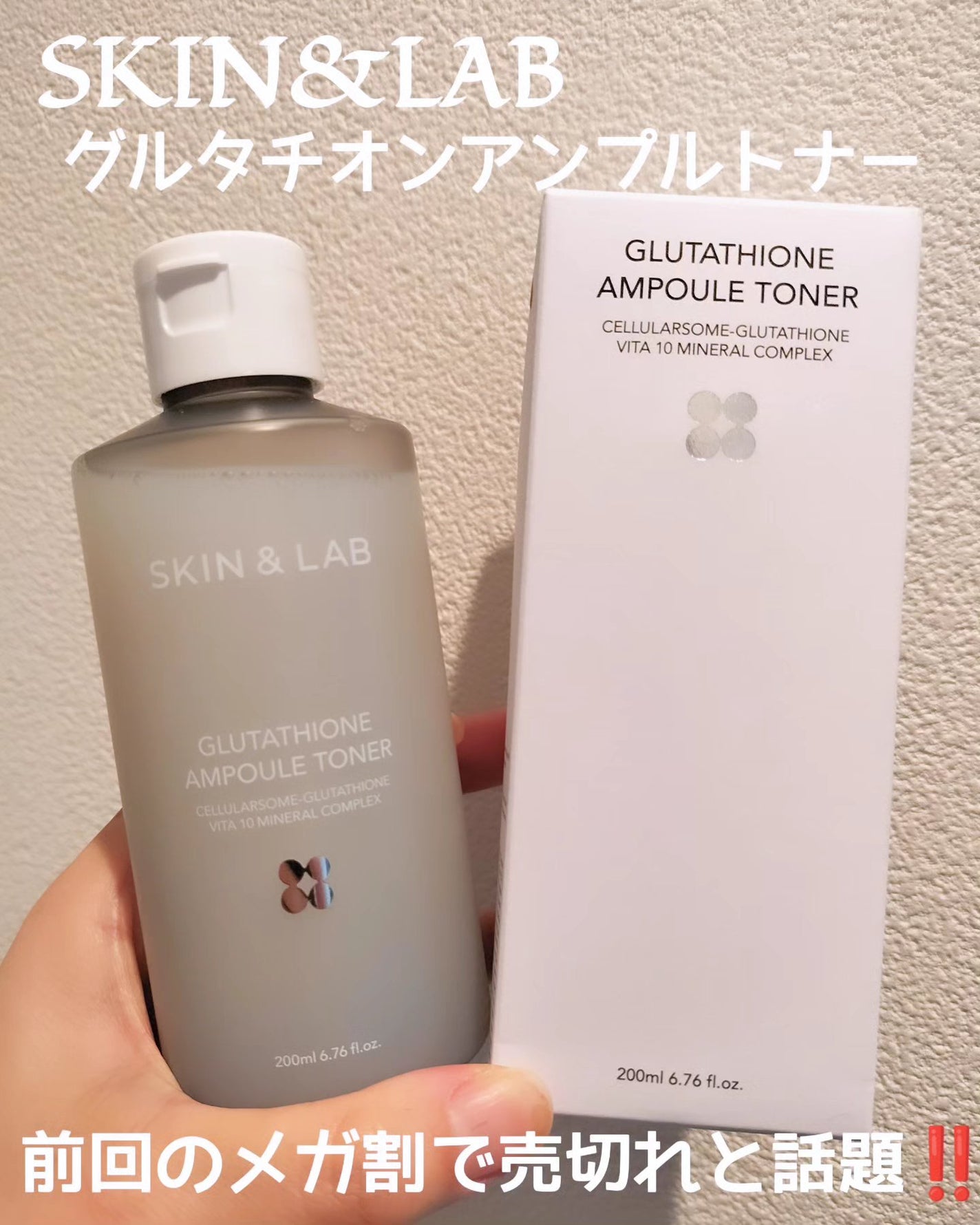 グルタチオンアンプルトナー/SKIN&LAB/化粧水を使ったクチコミ(1枚目)