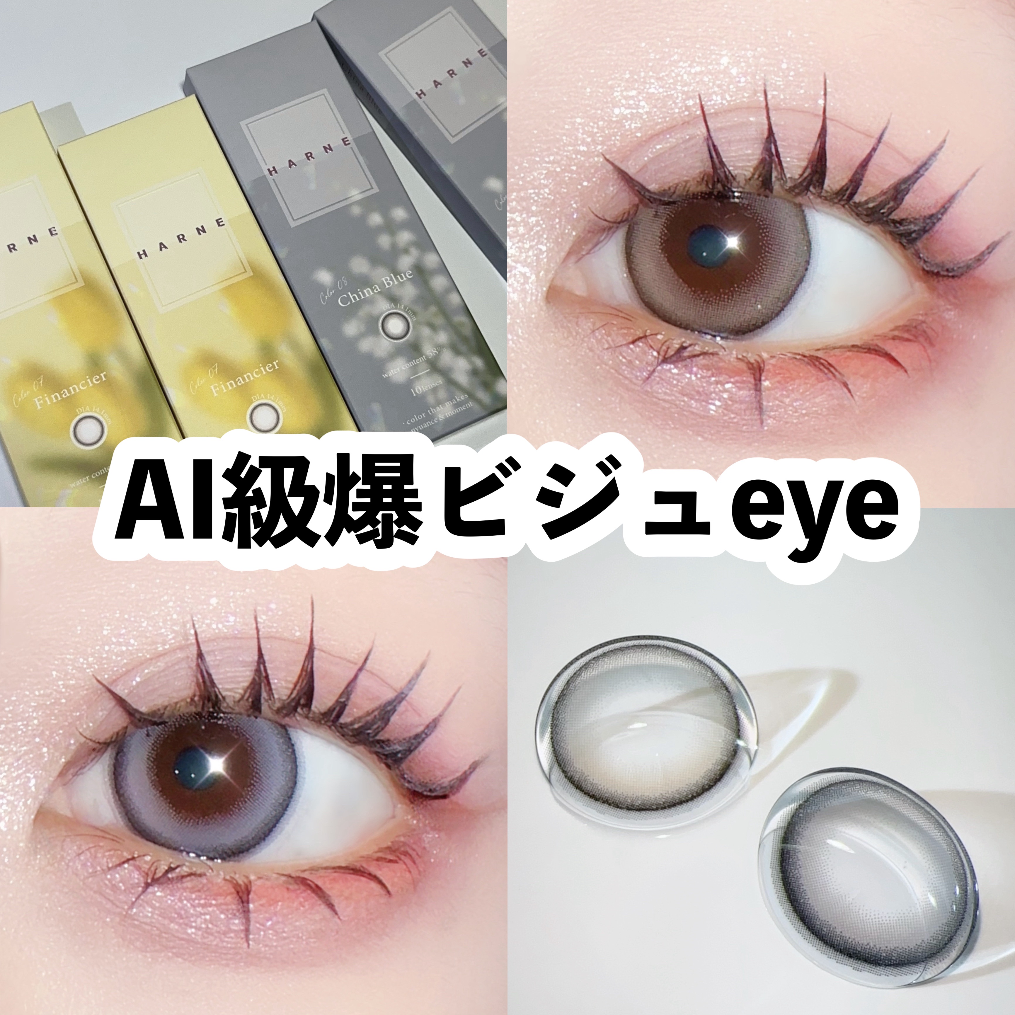 HARNE 1day/HARNE/ワンデー（１DAY）カラコンを使ったクチコミ（1枚目）