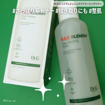 レッドブレミッシュ クリアスージングトナー/Dr.G/化粧水を使ったクチコミ(1枚目)