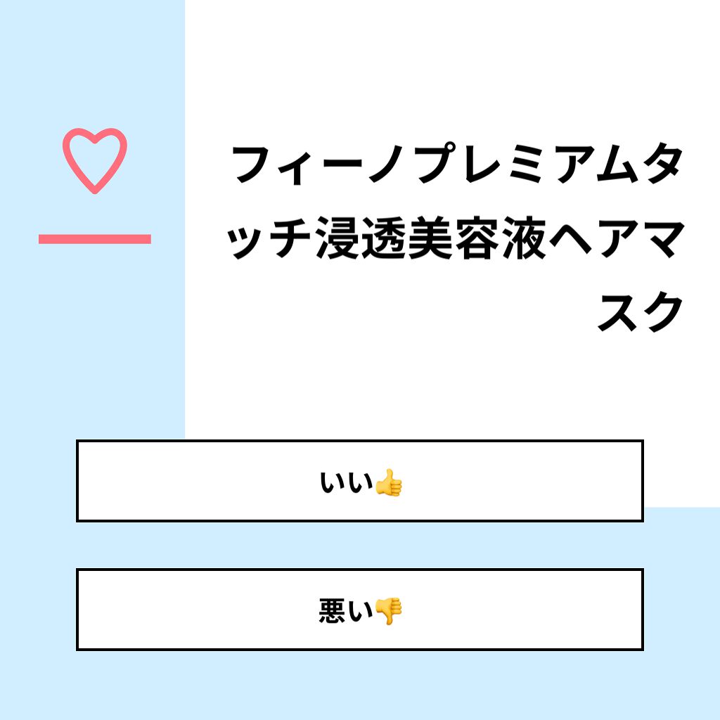 を使ったクチコミ（1枚目）