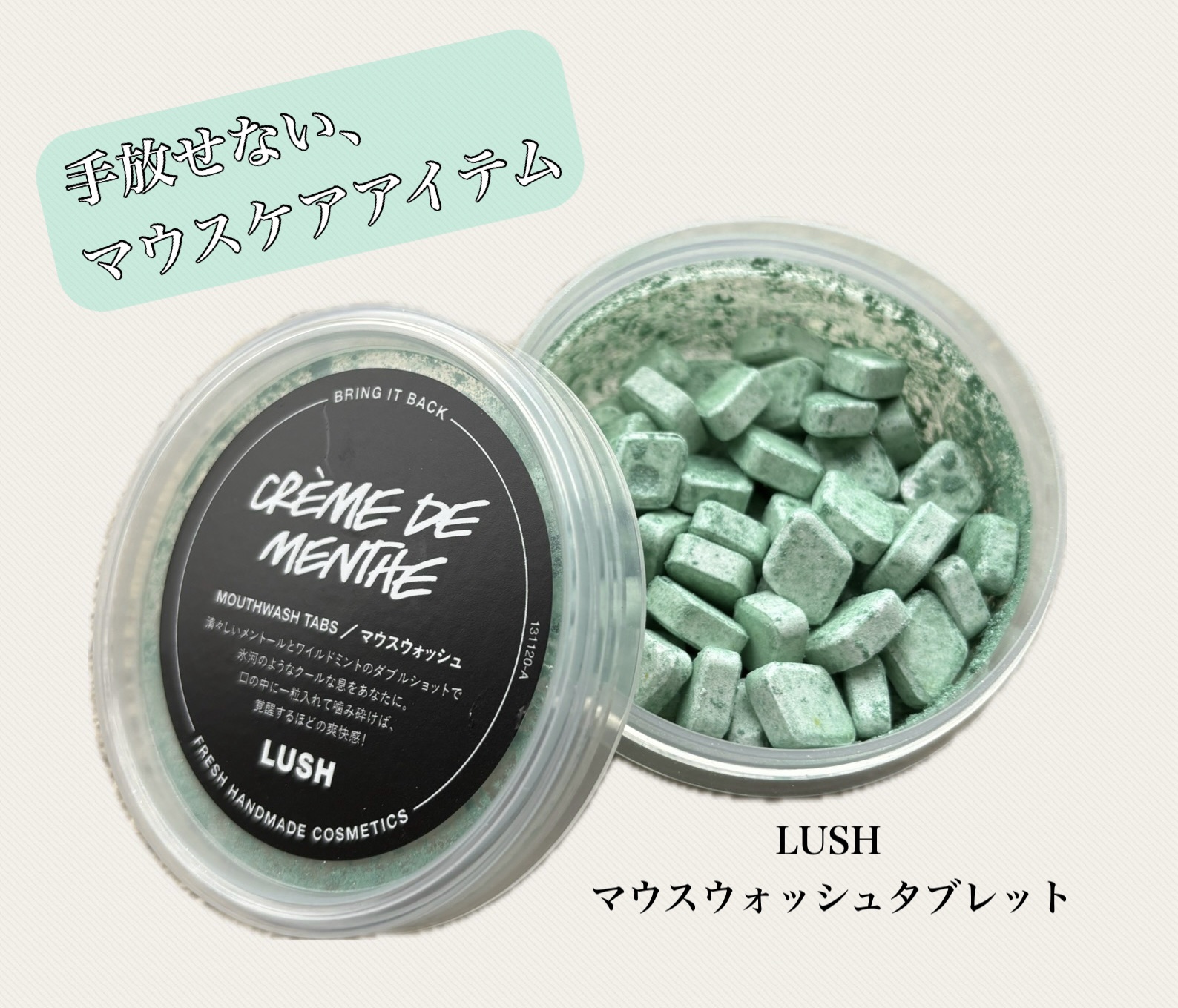 クレームドマント/ラッシュ/マウスウォッシュ・スプレーを使ったクチコミ（1枚目）