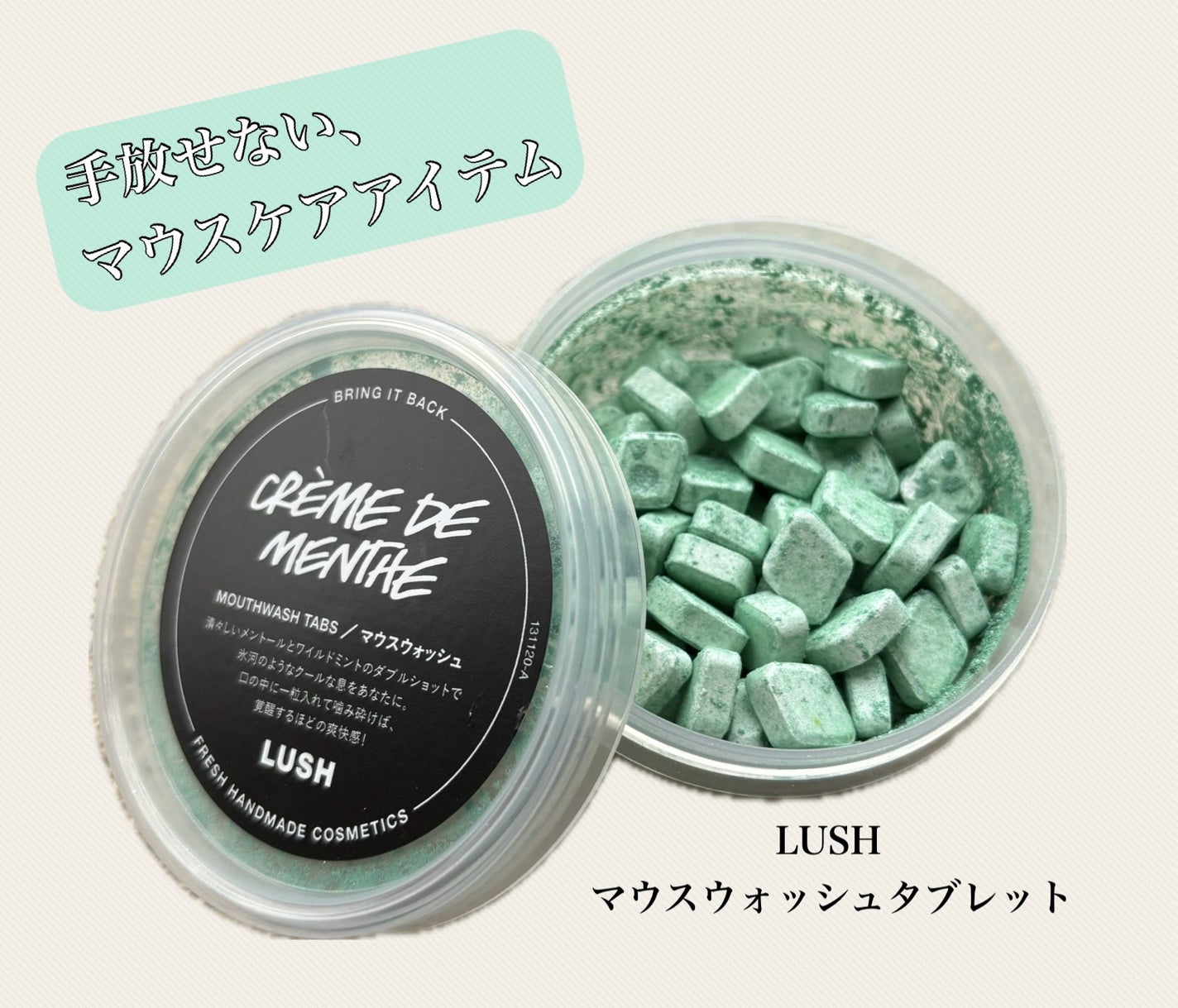 クレームドマント/ラッシュ/マウスウォッシュ・スプレーを使ったクチコミ(1枚目)