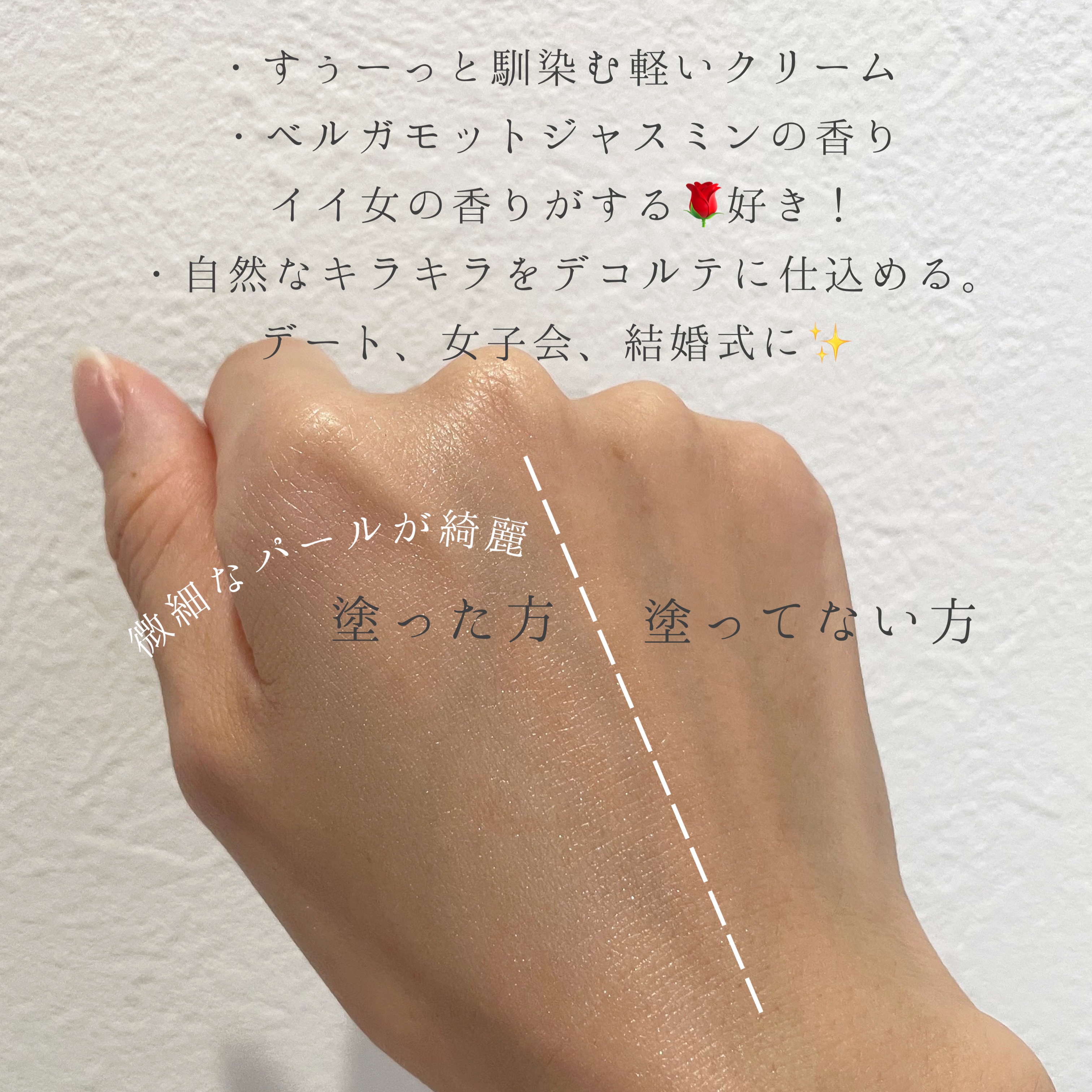 デコルテ＆バストケアクリーム/Rinda/バストケア・ヒップケアを使ったクチコミ（2枚目）