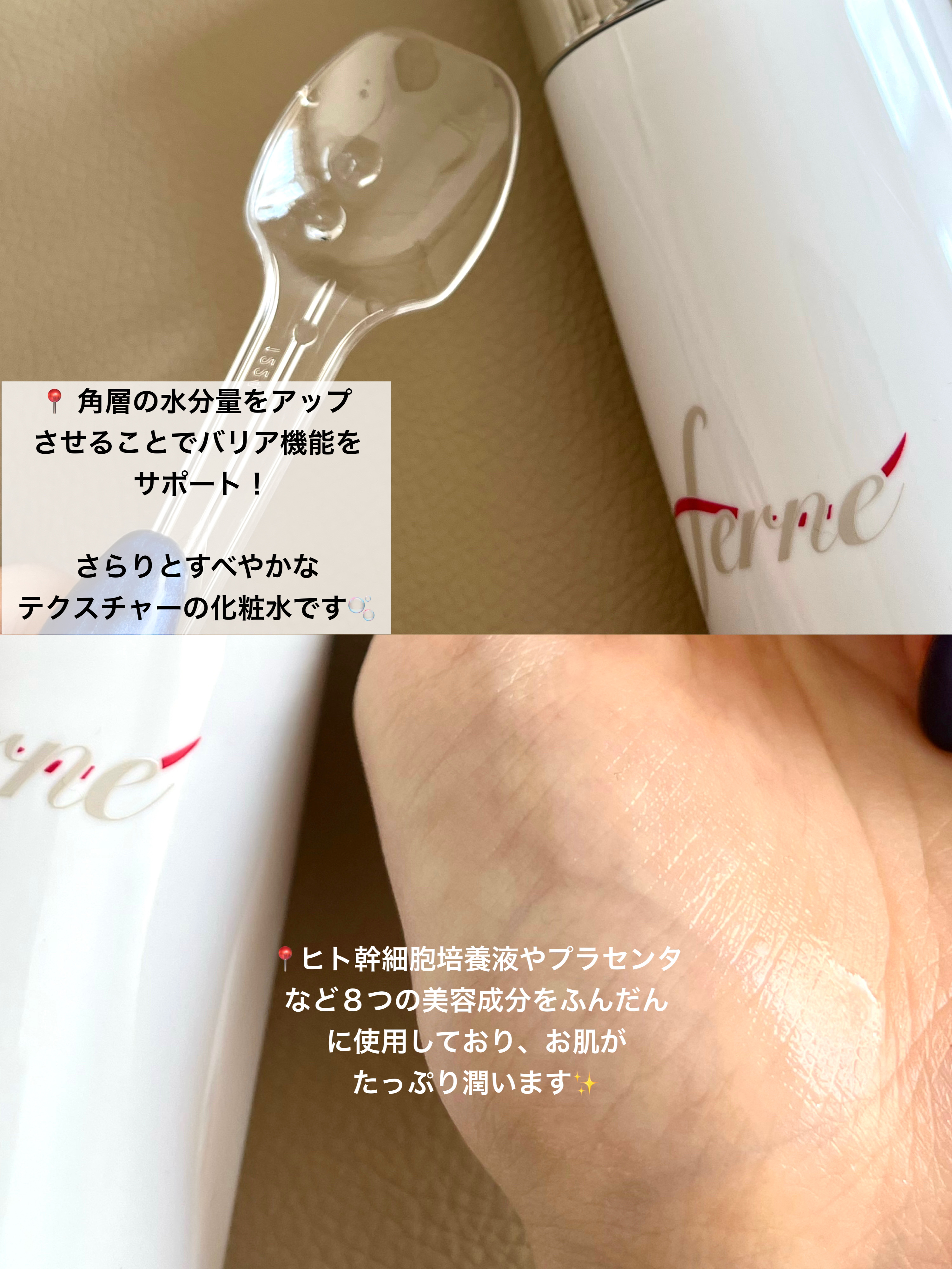 F. Skin Toner/Ferne/化粧水を使ったクチコミ（2枚目）