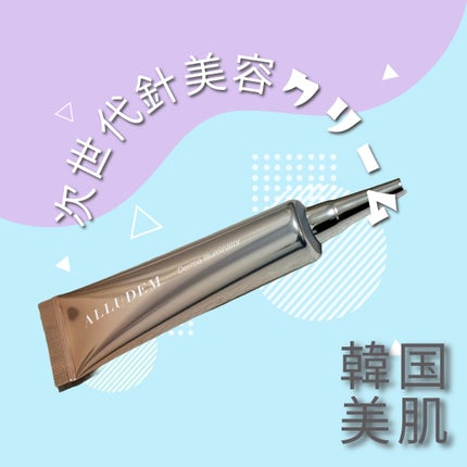 ダーマイルミネーター/ALLUDEM/美容液を使ったクチコミ(1枚目)