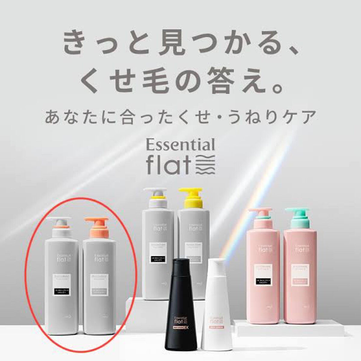 くせ・うねりメンテナンスシャンプー&トリートメント(モイスト&モイスト)/エッセンシャル flat/シャンプー・コンディショナーを使ったクチコミ(1枚目)