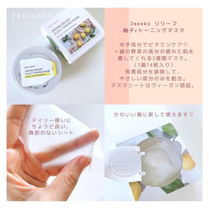 ROSEHIP PEEL & MOISTURE PAD/DETOSKIN/その他スキンケアを使ったクチコミ(5枚目)