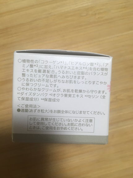 ノエビア 80 クリーム/ノエビア/フェイスクリームを使ったクチコミ(2枚目)