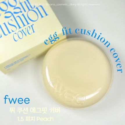 フィー クッションエッグフィットカバー/fwee/クッションファンデーションを使ったクチコミ(1枚目)