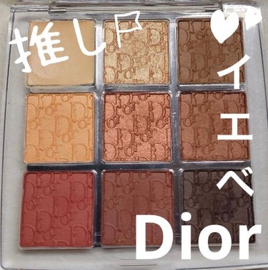 ディオール バックステージ アイ パレット/Dior/アイシャドウパレットを使ったクチコミ（1枚目）