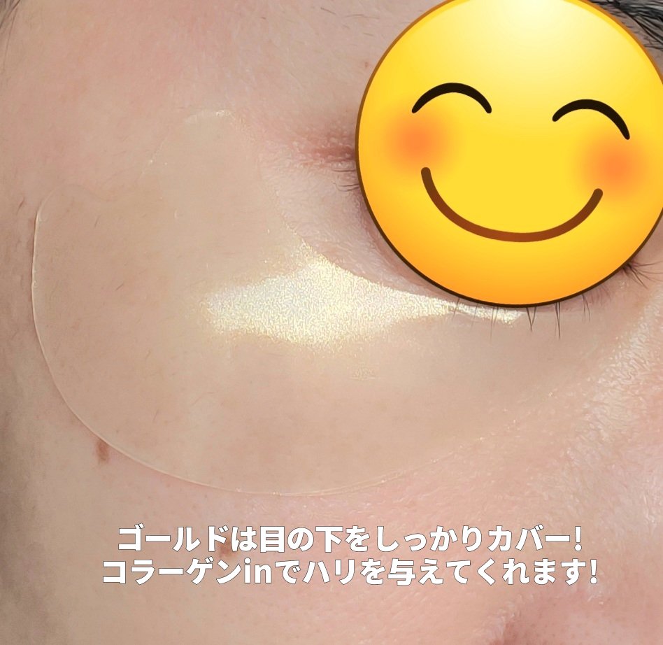 GOLD COLLAGEN DUAL EYE PATCH/SNP/アイケア・アイクリームを使ったクチコミ（3枚目）