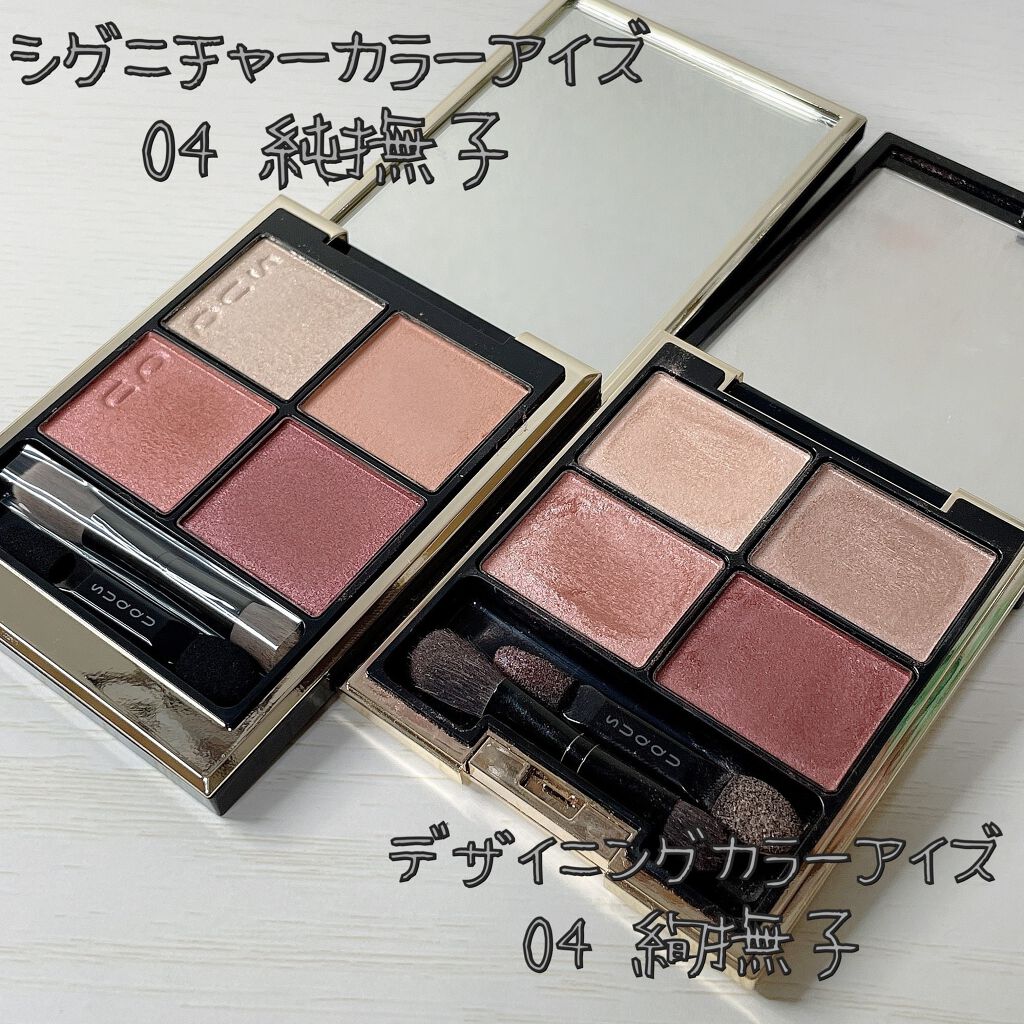 デザイニング カラー アイズ/SUQQU/アイシャドウパレットを使ったクチコミ(1枚目)
