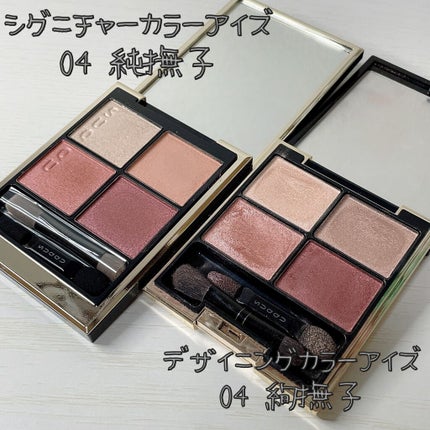 【lalala888】SUQQU アイシャドウ絢撫子・陽香色 セット売り lalala888】SUQQU アイシャドウ絢撫子・陽香色 セット売り SUQQU