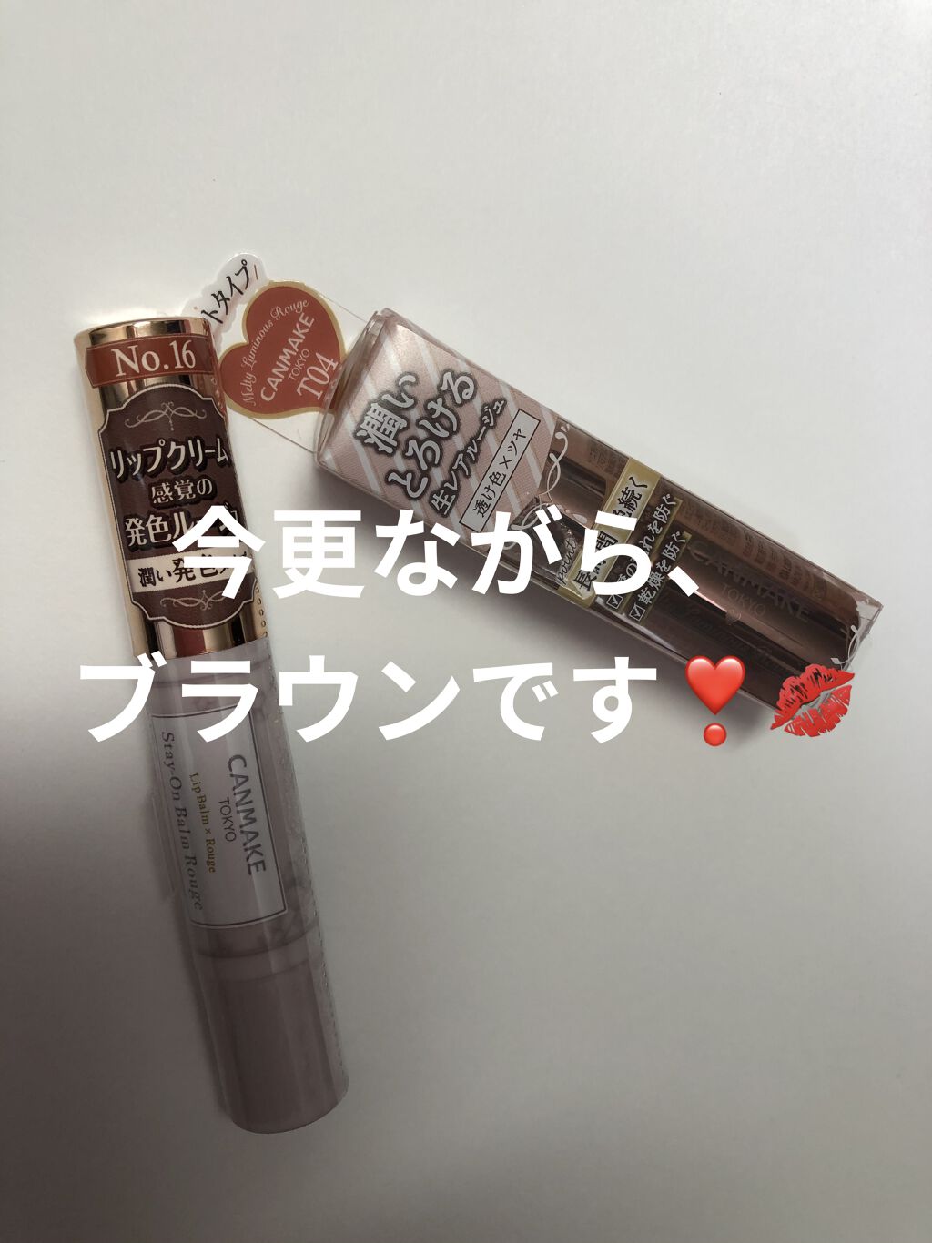 メルティールミナスルージュ/キャンメイク/口紅を使ったクチコミ（1枚目）