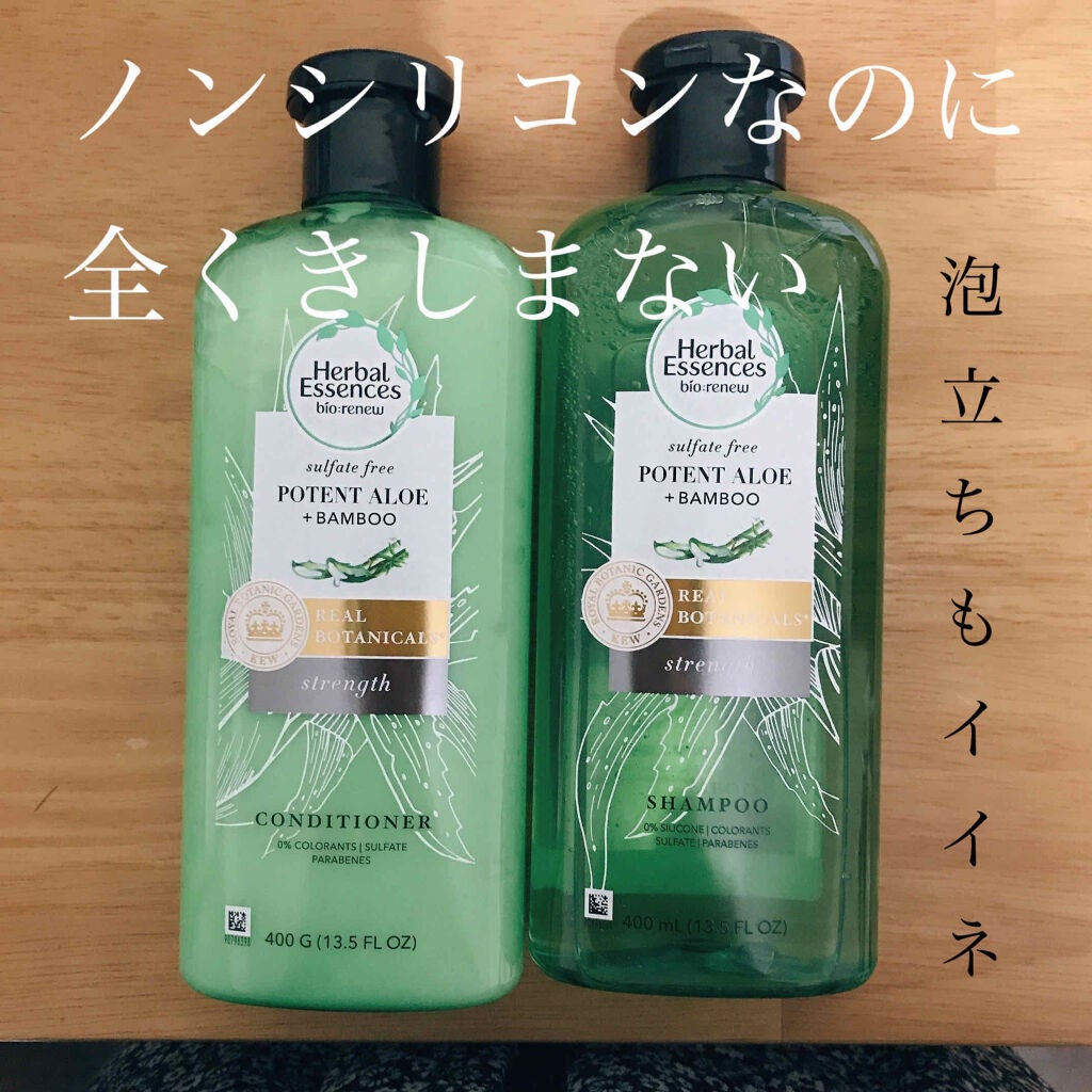 ビオリニュー アロエ&バンブー シャンプー/コンディショナー/ハーバルエッセンス/市販シャンプーを使ったクチコミ(1枚目)