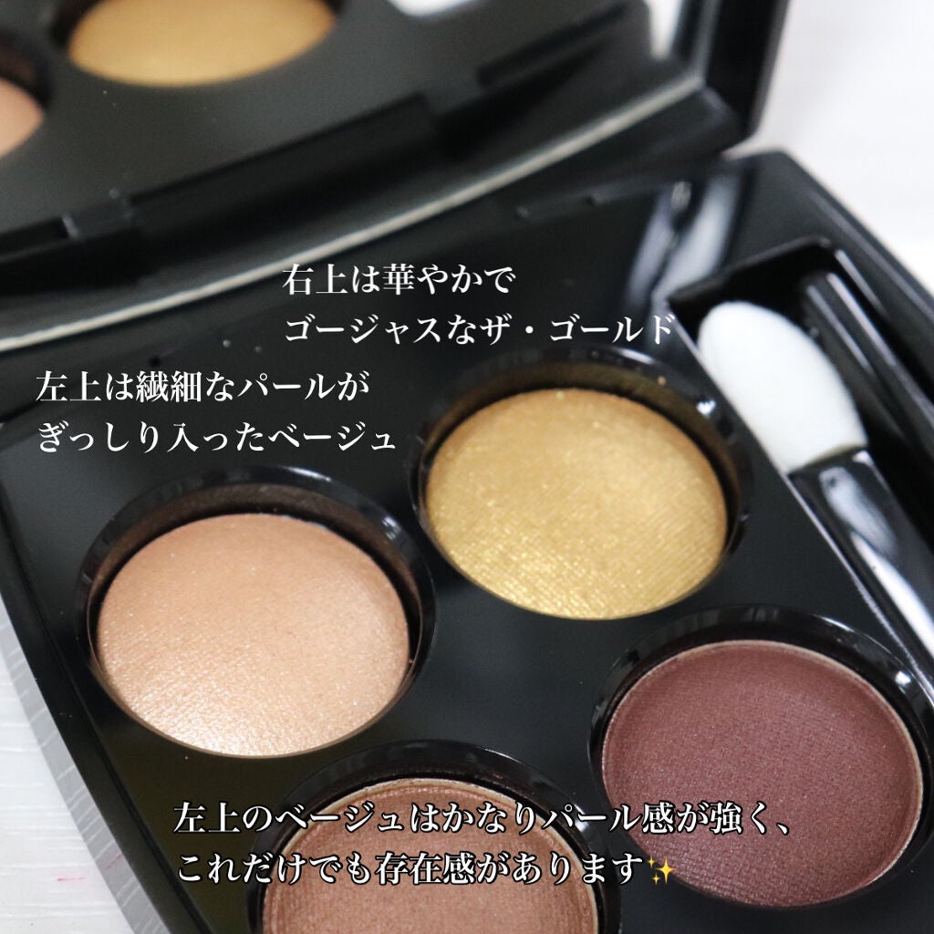 レ キャトル オンブル/CHANEL/アイシャドウパレットを使ったクチコミ(3枚目)