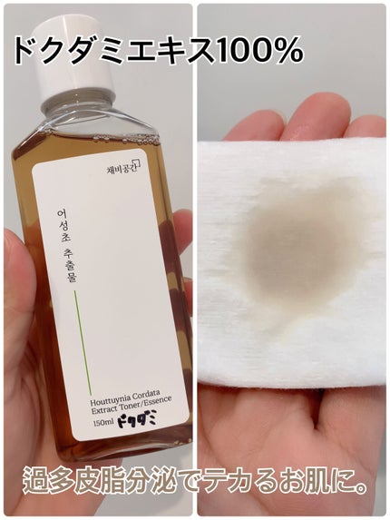 スキンケアトナー/CHAEB GONGGAN/化粧水を使ったクチコミ(3枚目)