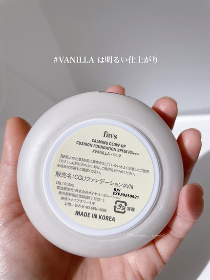 カーミンググロウアップクッションファンデーション/favs/リキッドファンデーションを使ったクチコミ(3枚目)