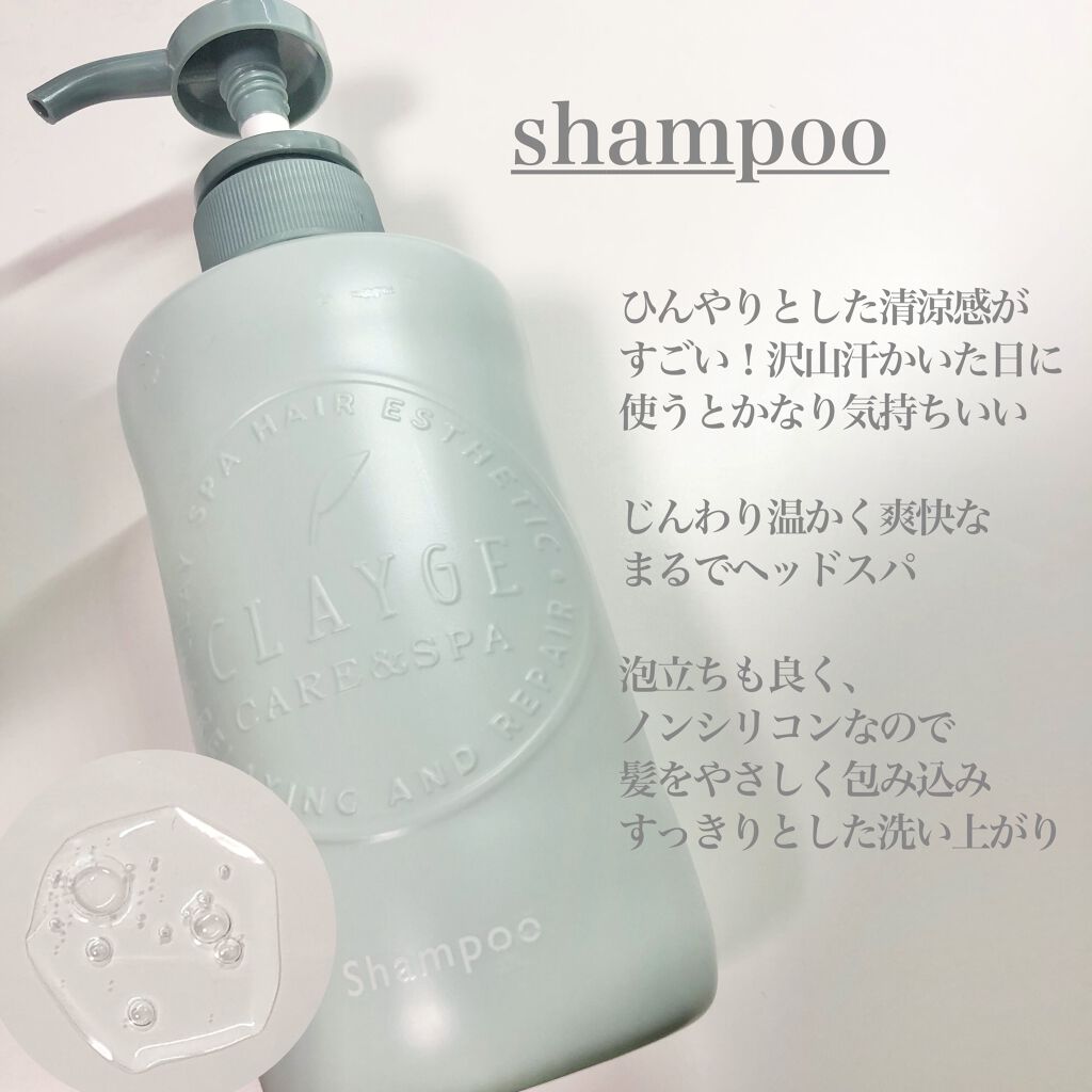 シャンプー／トリートメントR /CLAYGE/シャンプー・コンディショナーを使ったクチコミ（3枚目）