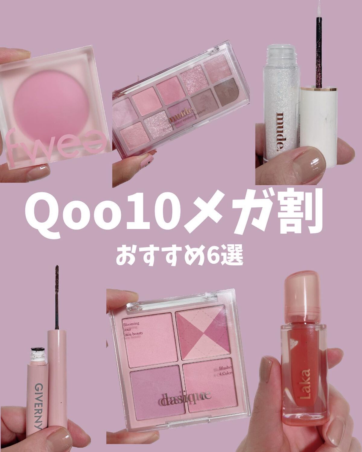 密着センシティブマスカラ/GIVERNY/マスカラを使ったクチコミ（1枚目）