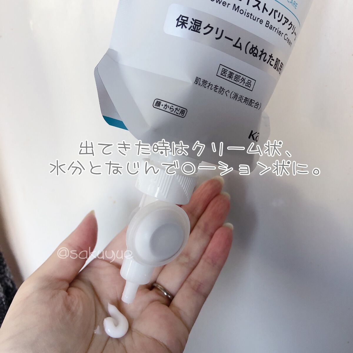 バスタイム モイストバリアクリーム/キュレル/ボディクリームを使ったクチコミ(2枚目)