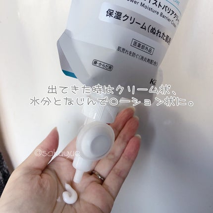 バスタイム モイストバリアクリーム/キュレル/ボディクリームを使ったクチコミ(2枚目)