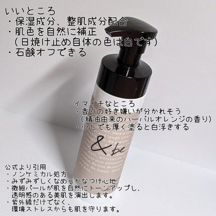 メンタームザサンパーフェクトUVジェル/メンターム/日焼け止めジェルを使ったクチコミ(5枚目)