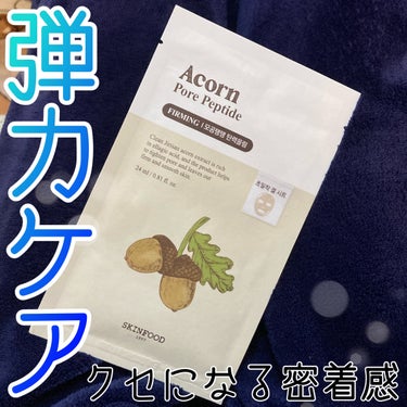 SKINFOOD どんぐりペプチド マスクのクチコミ「どんぐりのチカラで弾力ケア！？
ぷるぷるシートが気持ちいいパック💎

こんにちは、k-nigh.....」（1枚目）