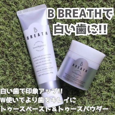 薬用トゥースペースト/B BREATH/歯磨き粉を使ったクチコミ（1枚目）