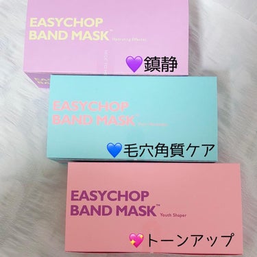 AYAKO¨̮♡⃛ on LIPS 「⸜✿⸝lalachuu⸜✿⸝EasychopBandMask6..」（3枚目）