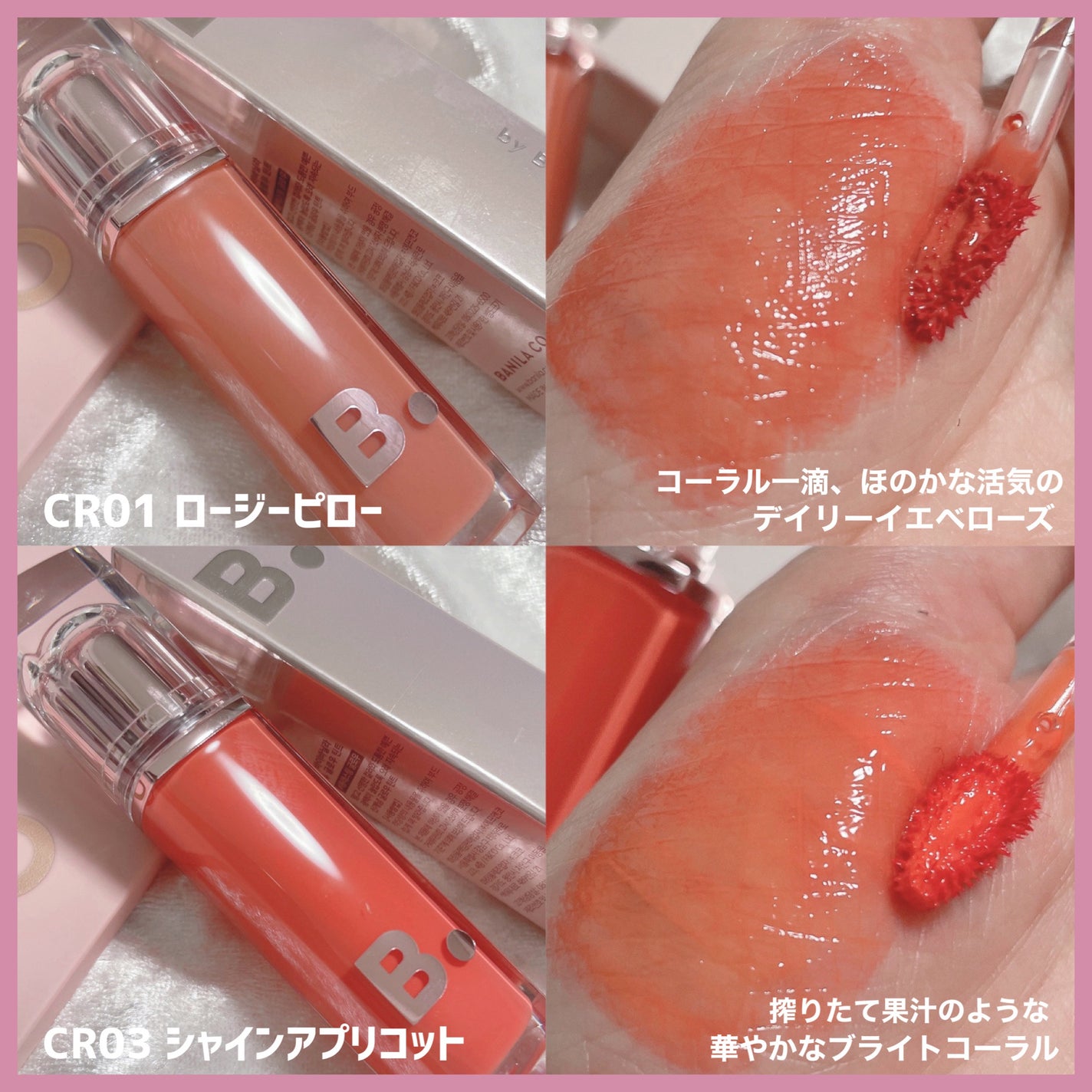 バニラコ デューグロウティント/BANILA CO/リップティントを使ったクチコミ(4枚目)