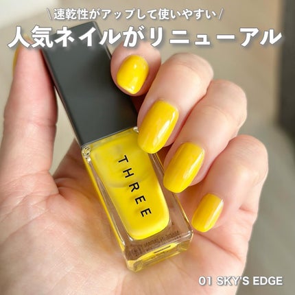 THREE ネイルラッカー/THREE/マニキュアを使ったクチコミ(1枚目)