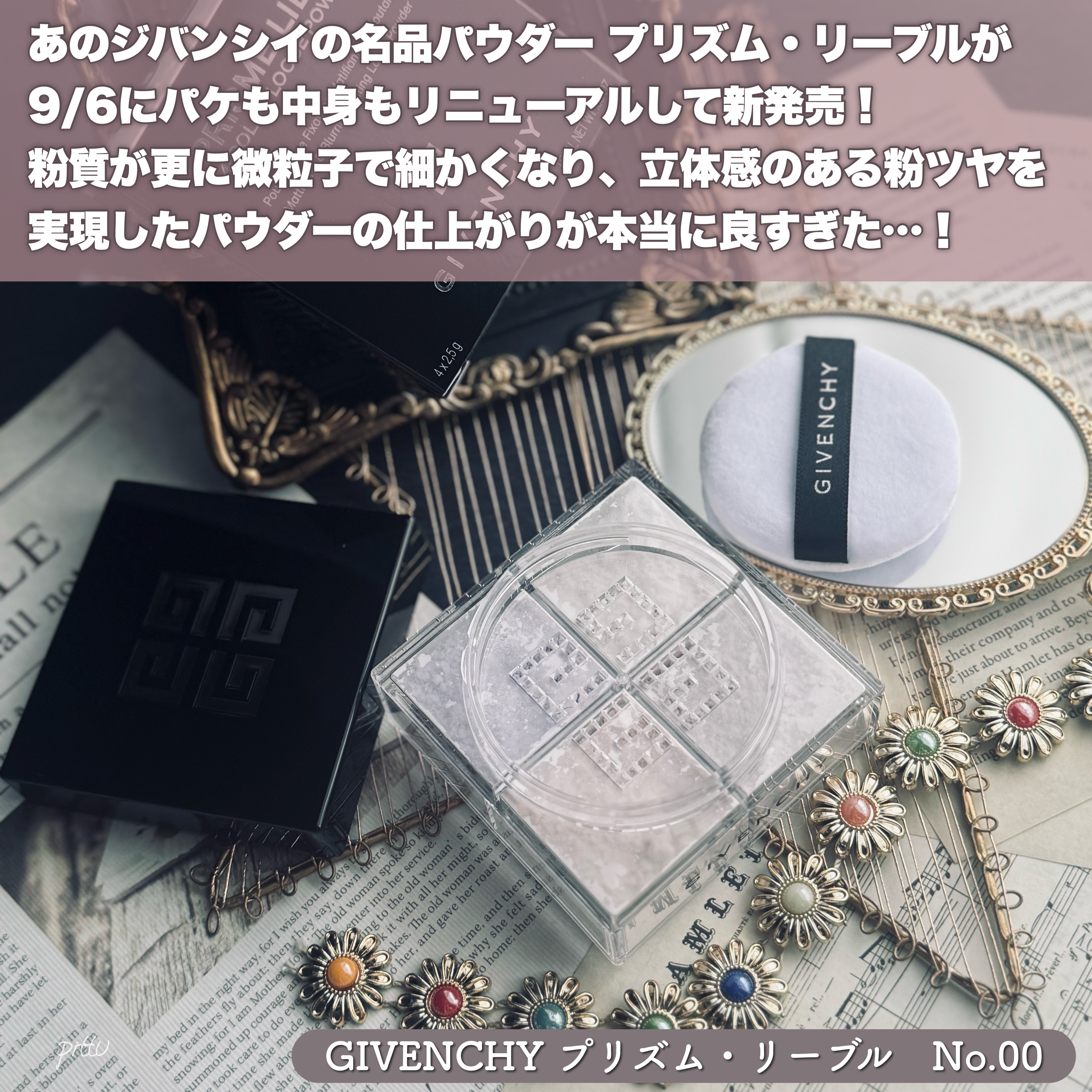 プリズム・リーブル/GIVENCHY/ルースパウダーを使ったクチコミ（2枚目）