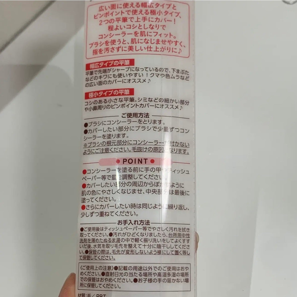 ダブルエンドコンシーラーブラシ/ロージーローザ/メイクブラシを使ったクチコミ(2枚目)