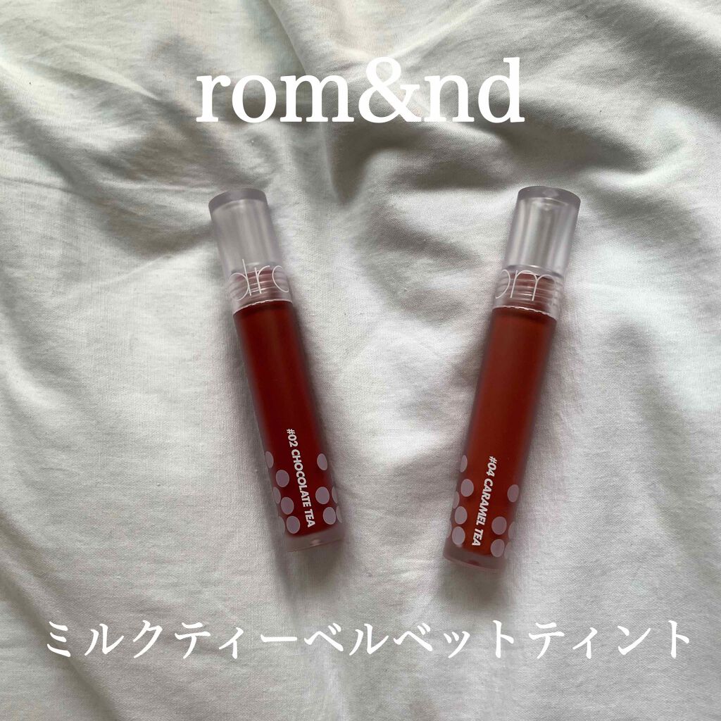 ミルクティーベルベットティント/rom&nd/リップティントを使ったクチコミ(1枚目)