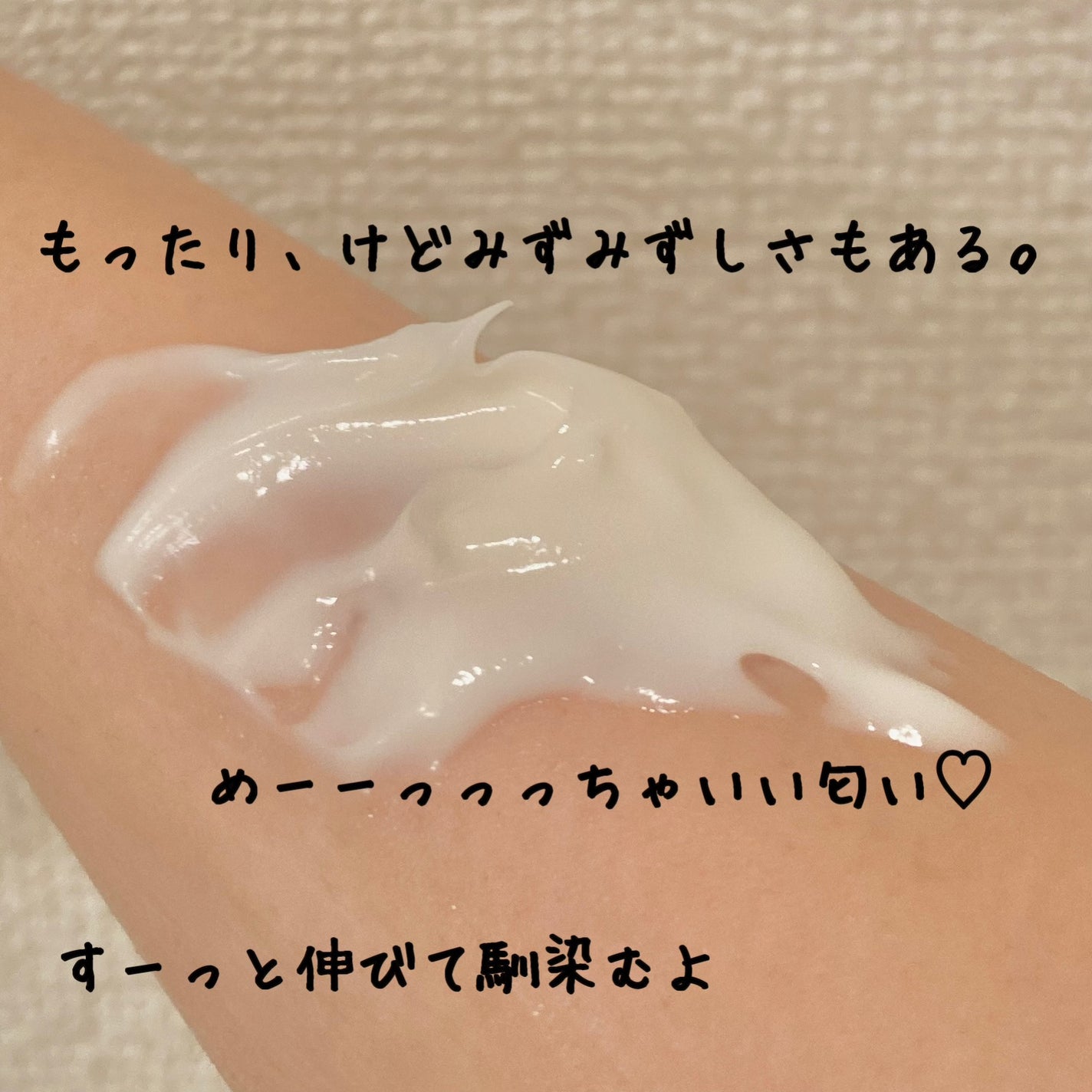 ボディクリーム/JILL STUART/ボディクリームを使ったクチコミ(3枚目)