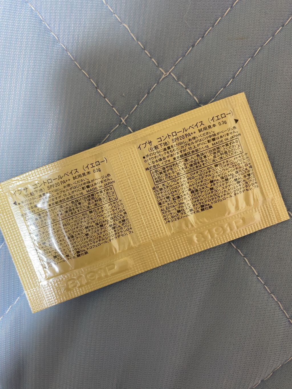 コントロールベイス/IPSA/化粧下地を使ったクチコミ(2枚目)