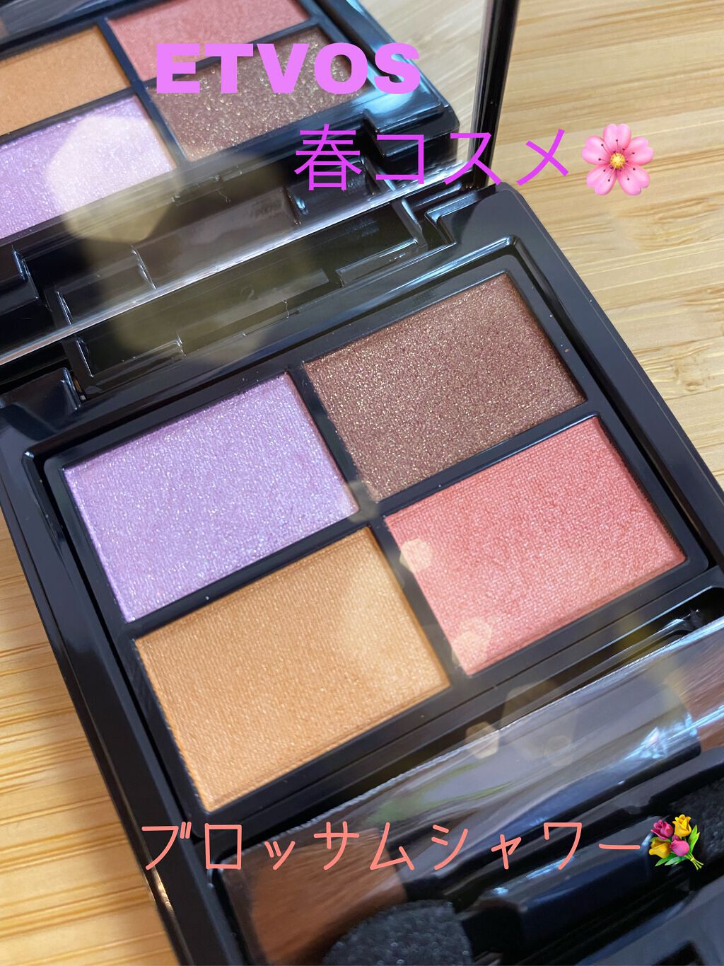 ミネラルクラッシィシャドー/エトヴォス/アイシャドウパレットを使ったクチコミ（1枚目）