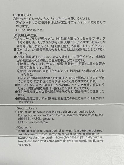 アイカラーレーション/LUNASOL/アイシャドウパレットを使ったクチコミ(6枚目)