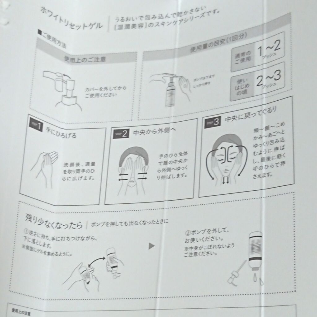 ホワイティクリアゲル/メディプラス/オールインワン化粧品を使ったクチコミ（2枚目）