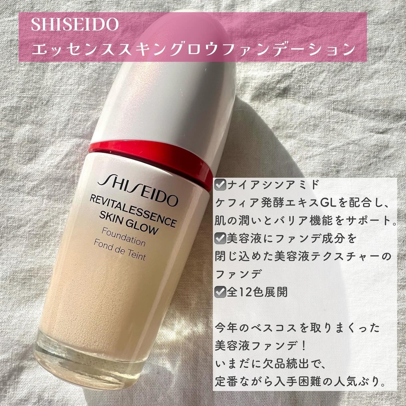 ライトリフレクティング ファンデーション/NARS/リキッドファンデーションを使ったクチコミ(2枚目)