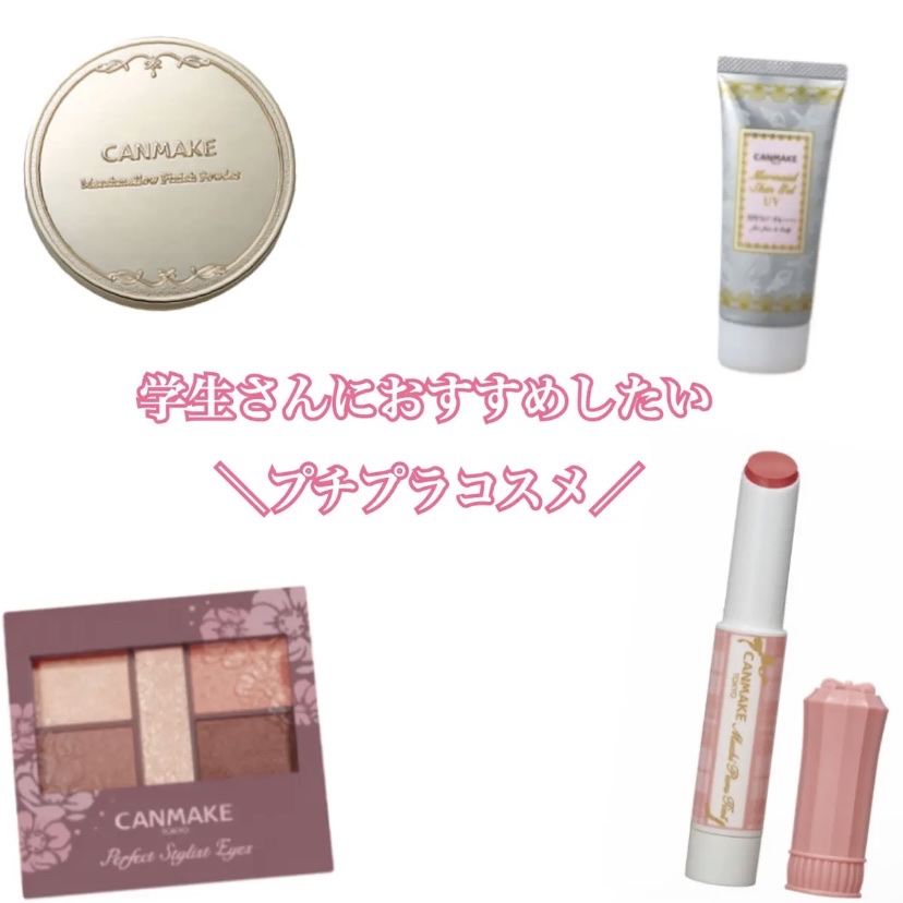 クイックラッシュカーラー/キャンメイク/マスカラ下地を使ったクチコミ（1枚目）