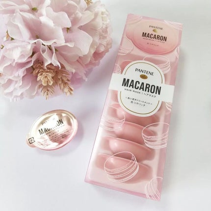 パンテーンマカロン ヘアマスク 色つやリッチ/パンテーン/ヘアマスク・ヘアパックを使ったクチコミ(1枚目)