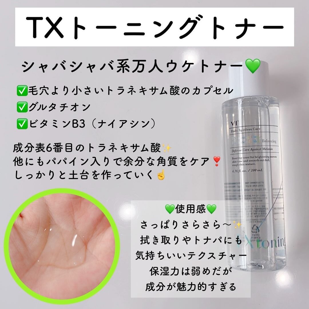 リードルショット300/VT/美容液を使ったクチコミ(3枚目)